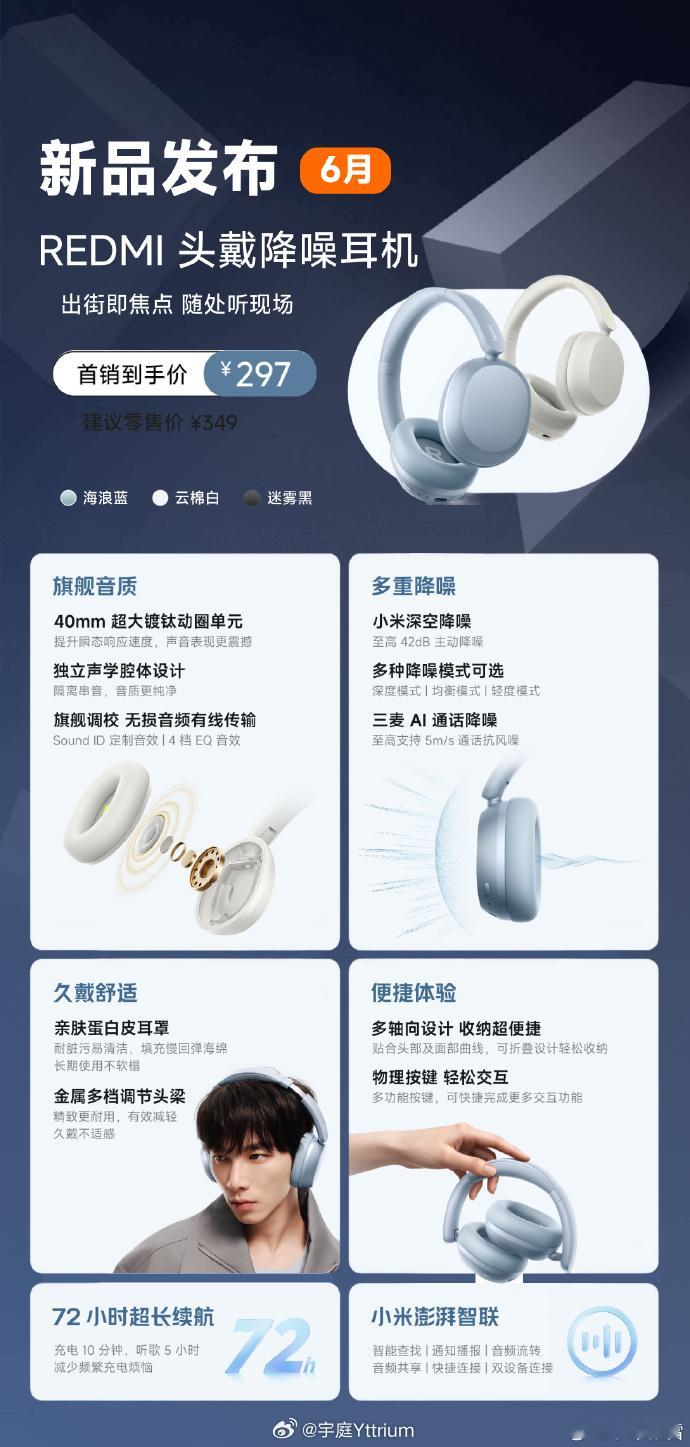 红米发布会  要不要买个去健身房戴。感觉自己的肌肉量还不配戴这种耳机。但又感觉很