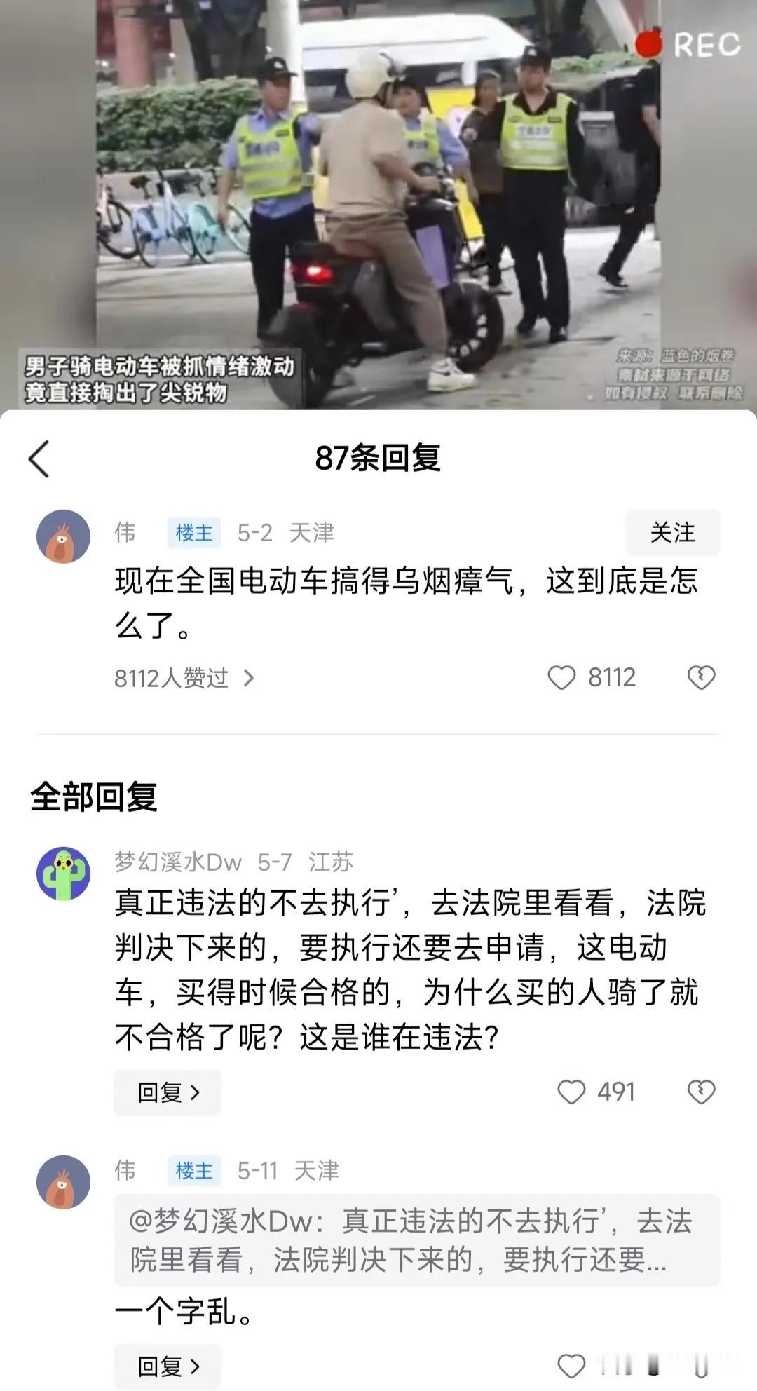 乌烟瘴气
买的时候没事，买完了，不能骑[我想静静][我想静静][我想静静]#百姓