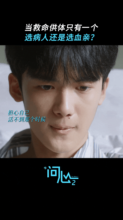 问心2第14集封神果然懂事的孩子最让人心疼 真的有被问心2这一集给击中了 完全两