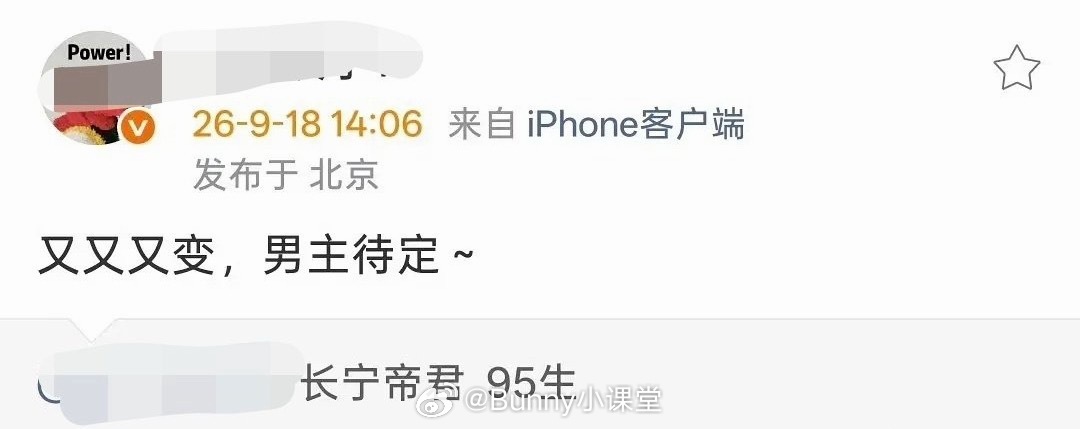 瓜主爆料《长宁帝军》男主变了，目前处于待定状态，于适粉丝成功了[哆啦A梦吃惊] 