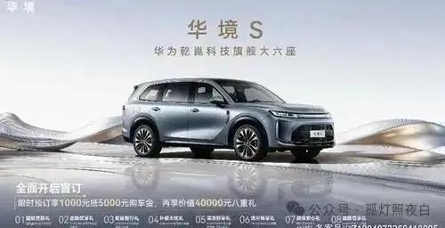 20万就能买到华为城区智驾？五菱这次是真下血本了。

刚发布的华境S，车长5米2