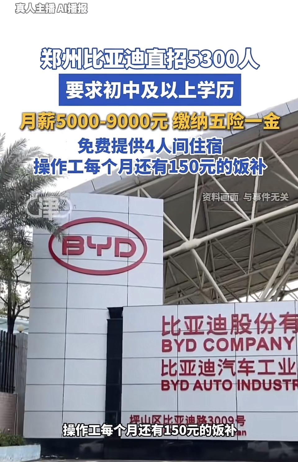 我们国内的企业，有多少能达到马斯克的工资标准？比亚迪，真是良心企业。不但时间长，