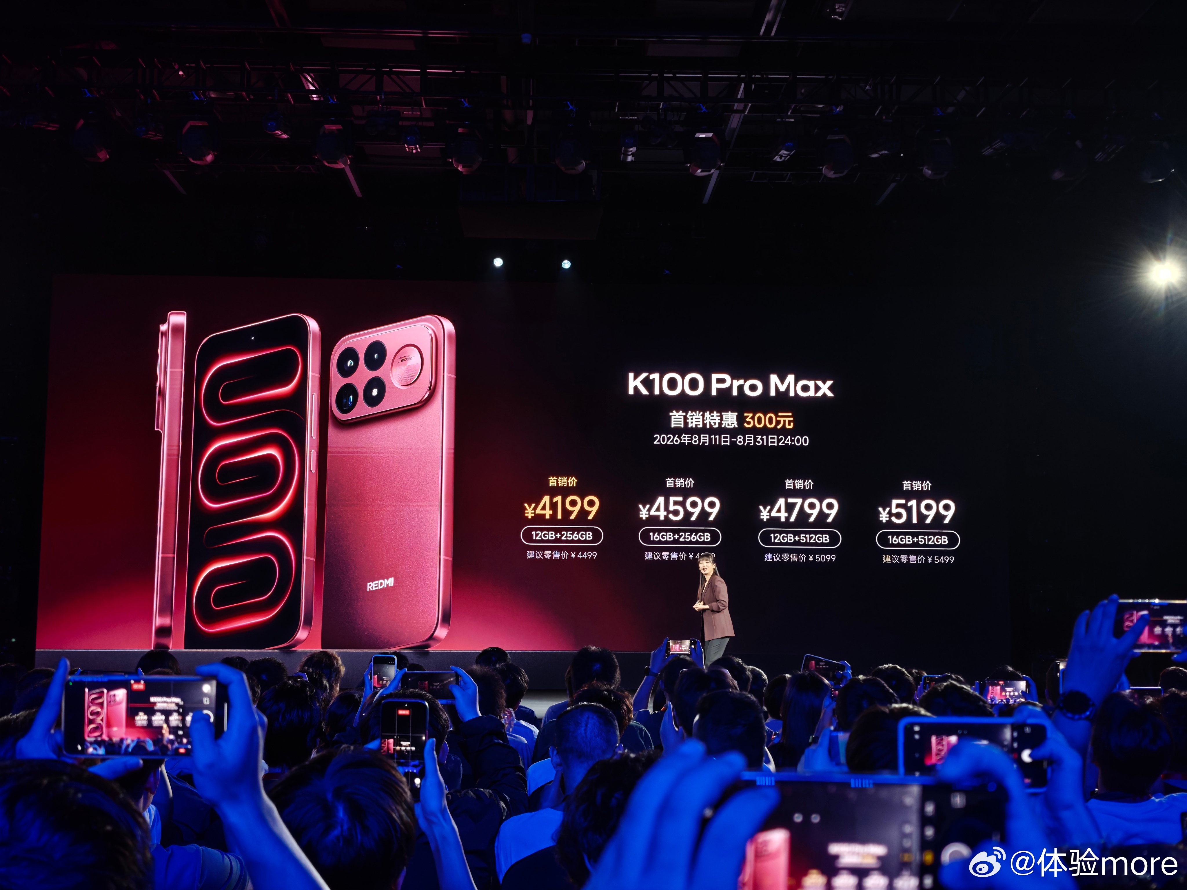 REDMI K100 Pro Max价格出来了：12+256，419916+25