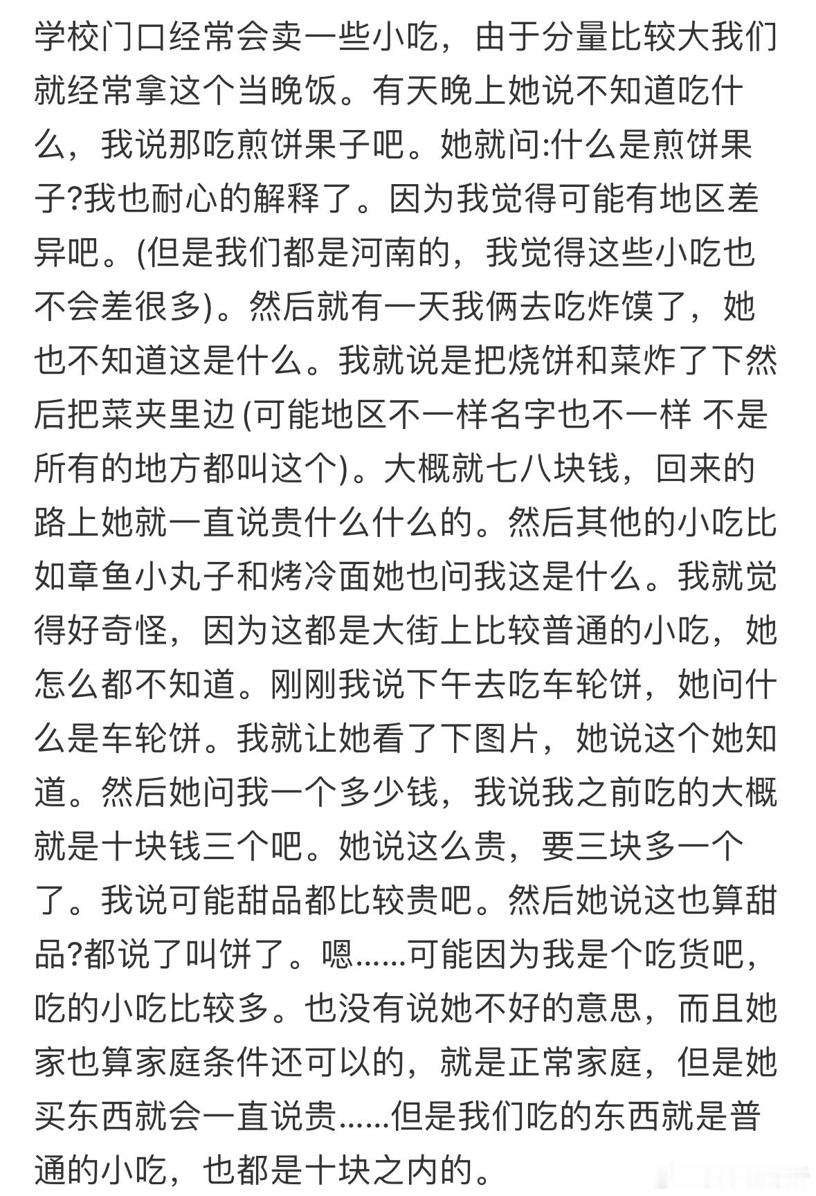 为什么感觉大学室友啥都没吃过[哆啦A梦害怕] 