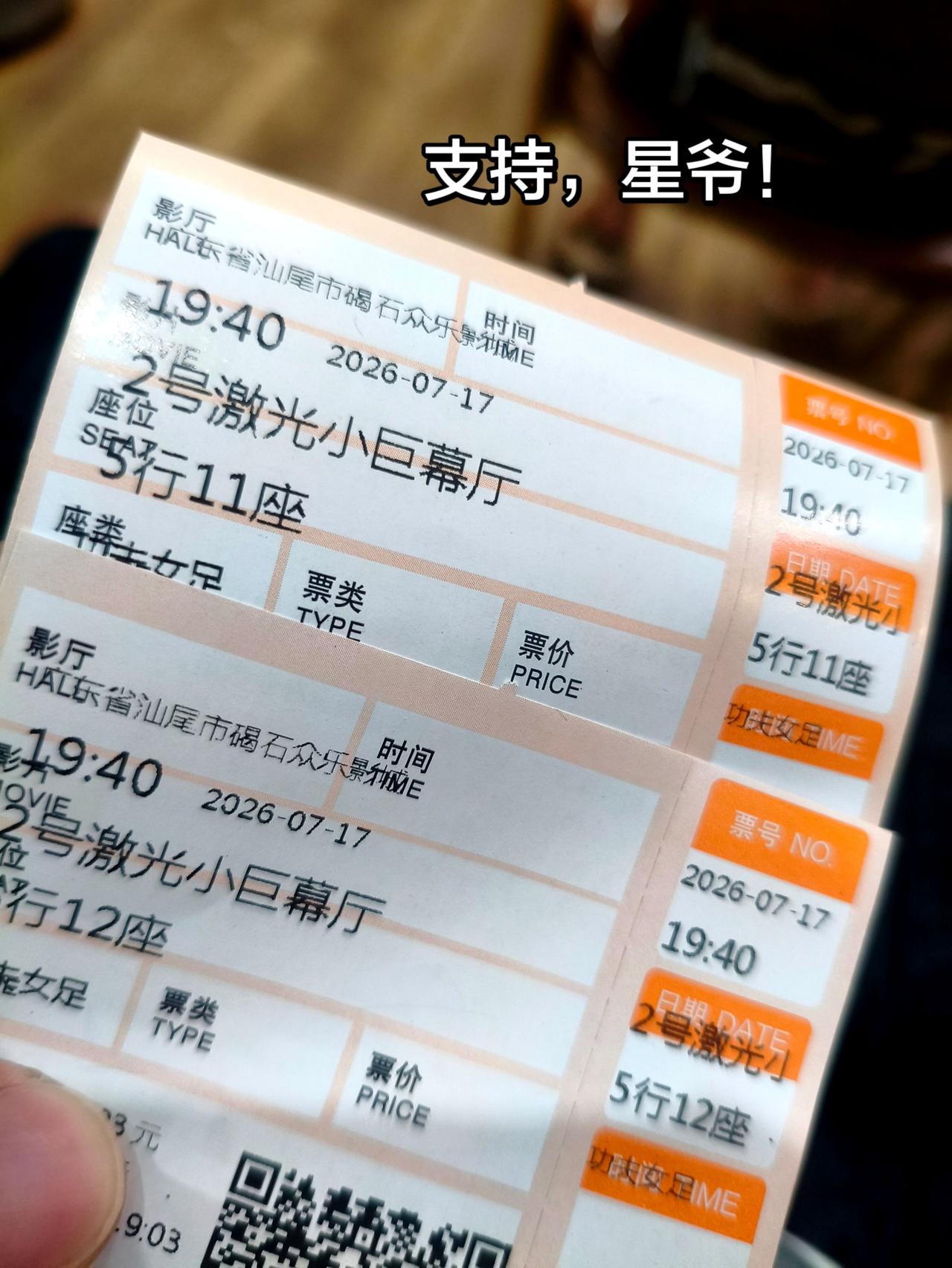 功夫女足 星爷 周星驰 周星驰电影