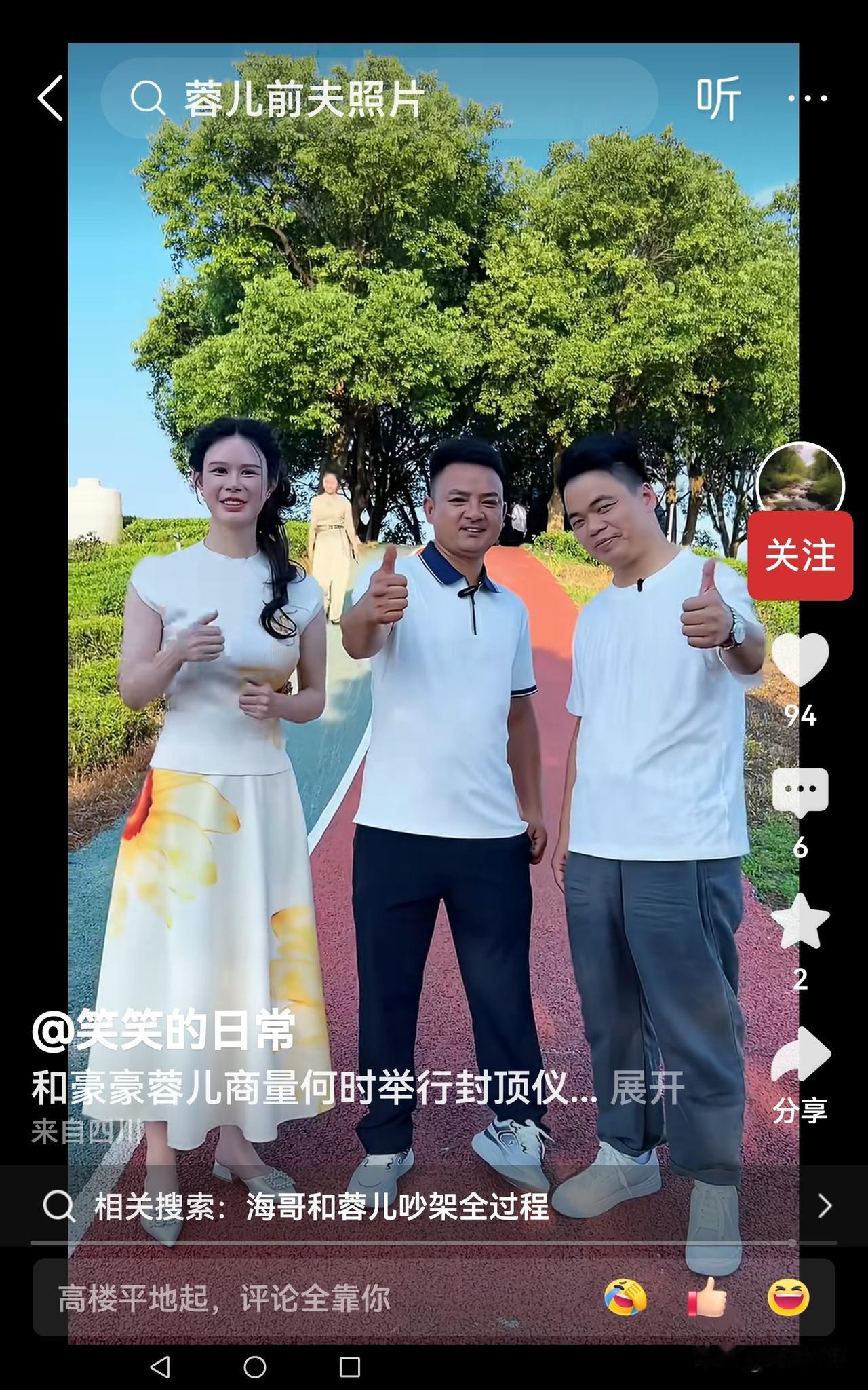 三层楼即将封顶，阿豪和蓉儿赶忙赶了回来。嘴哥询问阿豪，封顶是否要依照风俗来办，蓉