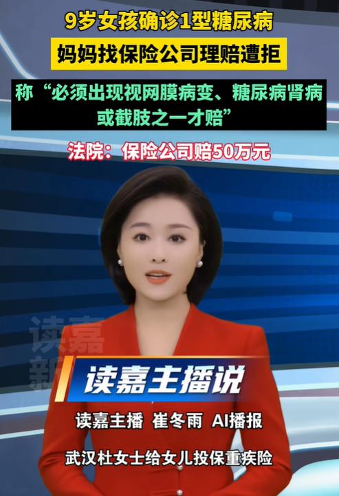 “脸都不要了！”湖北武汉，一女子给刚出生的女儿，买了一份终身重疾险，保额50万，