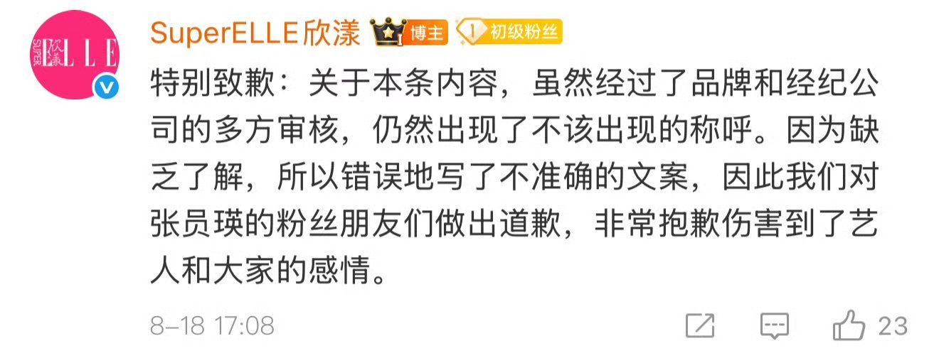 “经过了品牌和经纪公司的多方审核”……一共就没几个字的文案，没有一方觉得有问题？