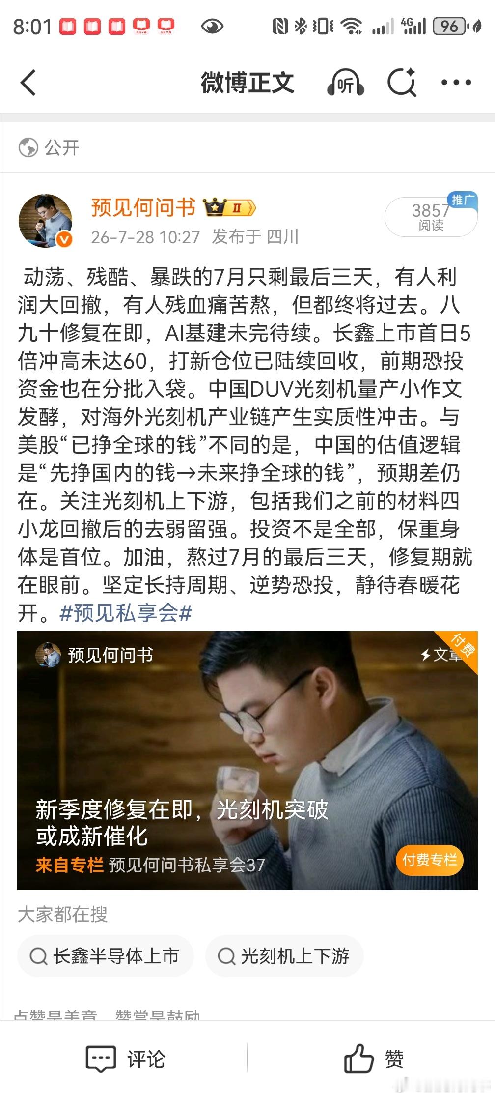 当时居然被禁了