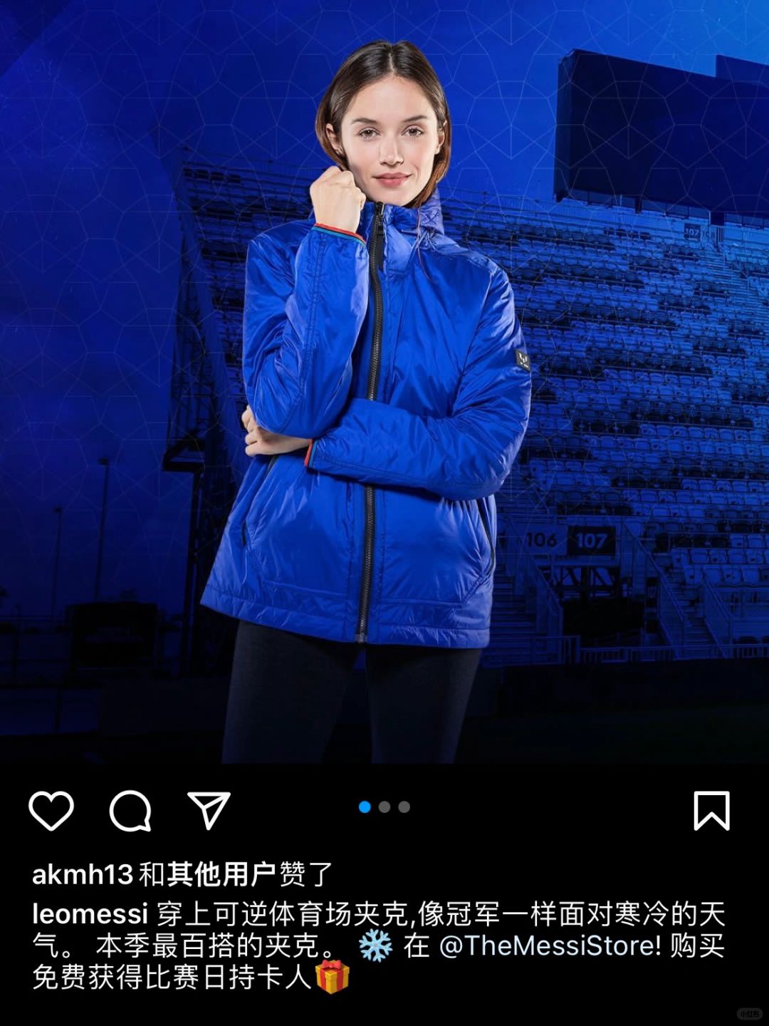 梅西发动态，宣传自家品牌夹克！❄️