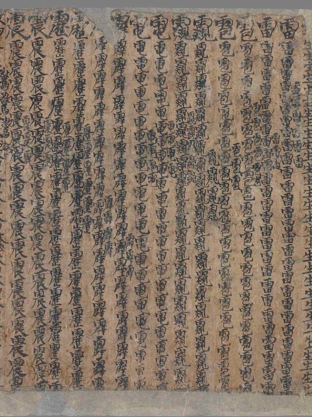 敦煌遗书中小朋友们的寒假作业 | 敦煌遗书编号P.2544p《开蒙要训》习字贴《