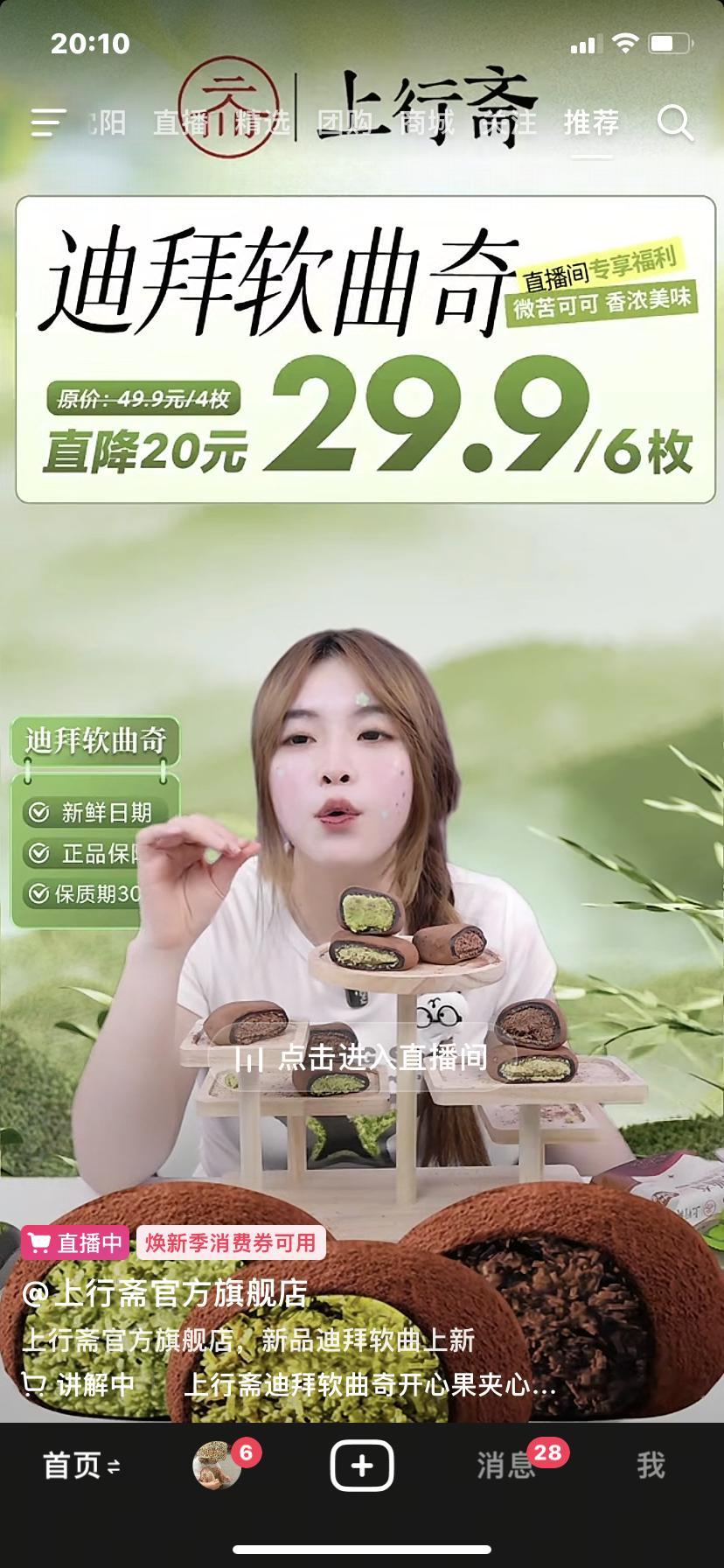 真想当一天这个主播 急头白脸就是吃 