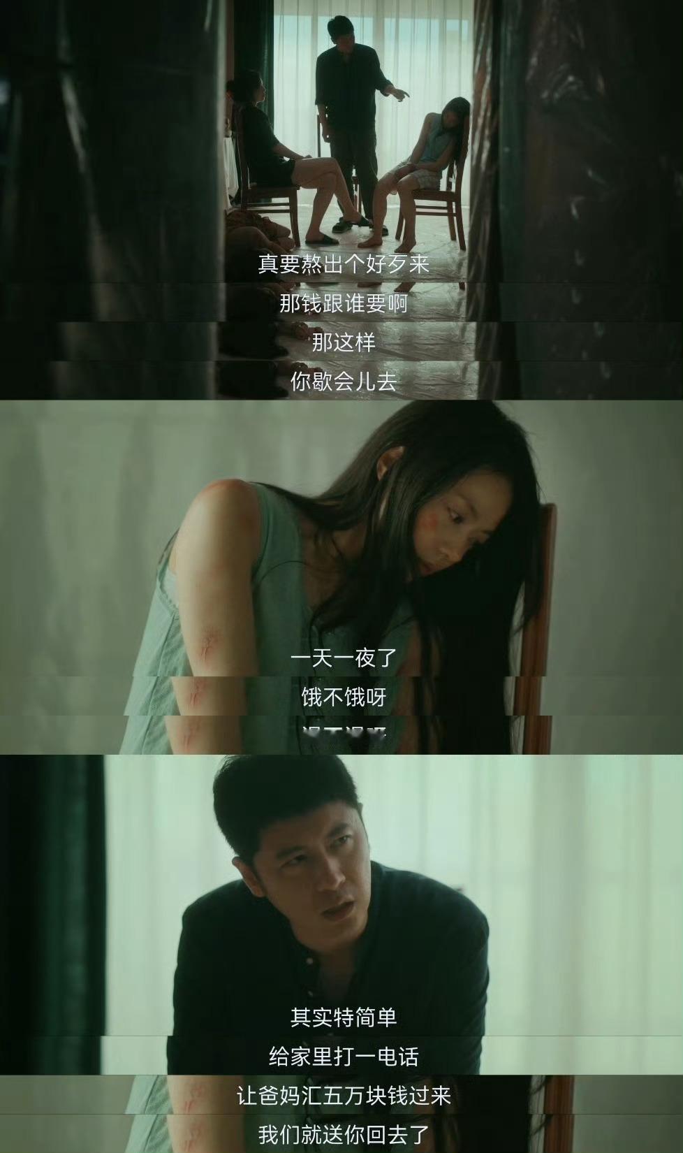 漂白尺度绝了 赵今麦逃跑的时候真的是鸡皮疙瘩起一身，太恐怖太刺激了，这个尺度真的