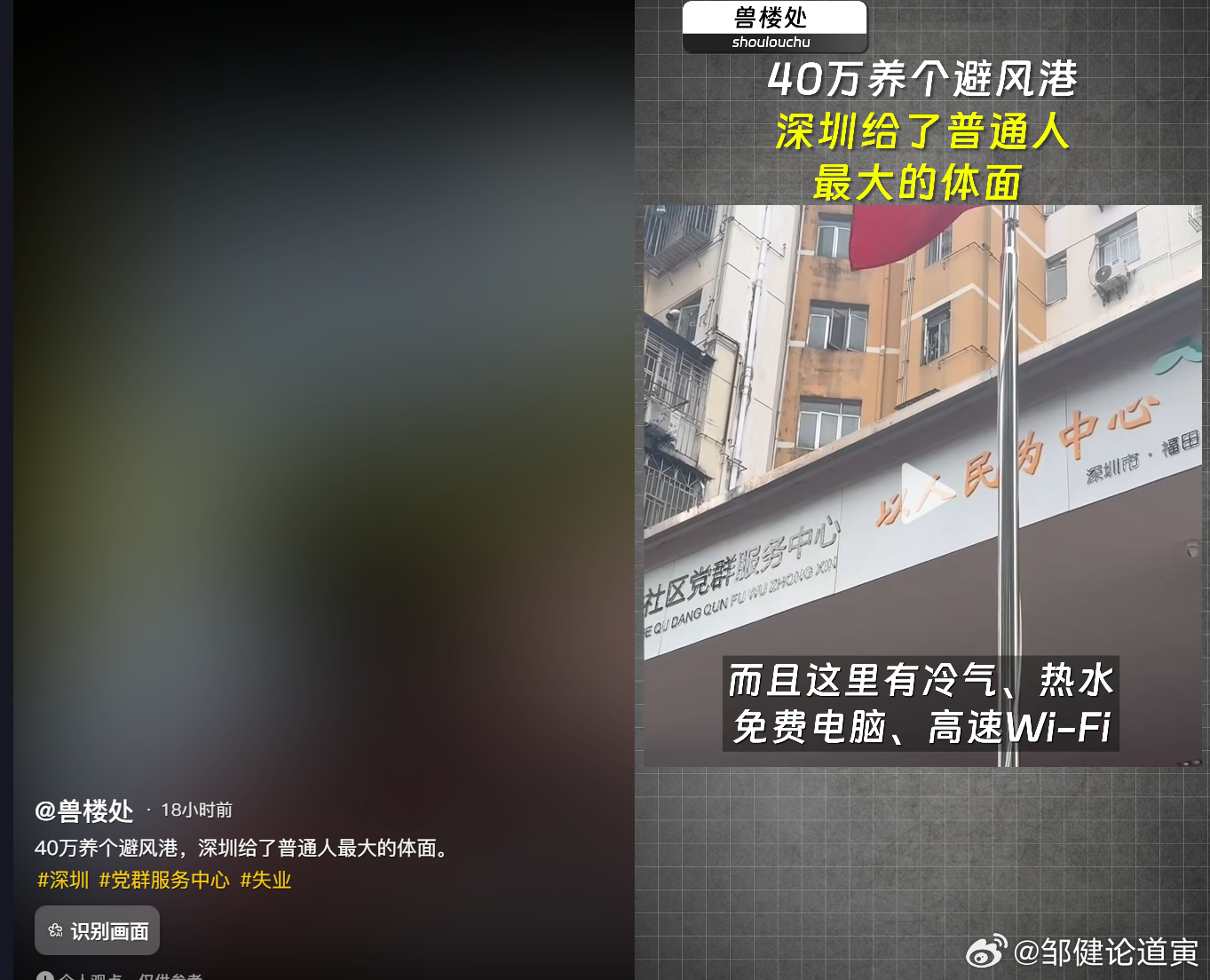 深圳可能是中国社会主义以人为本的先行者。 