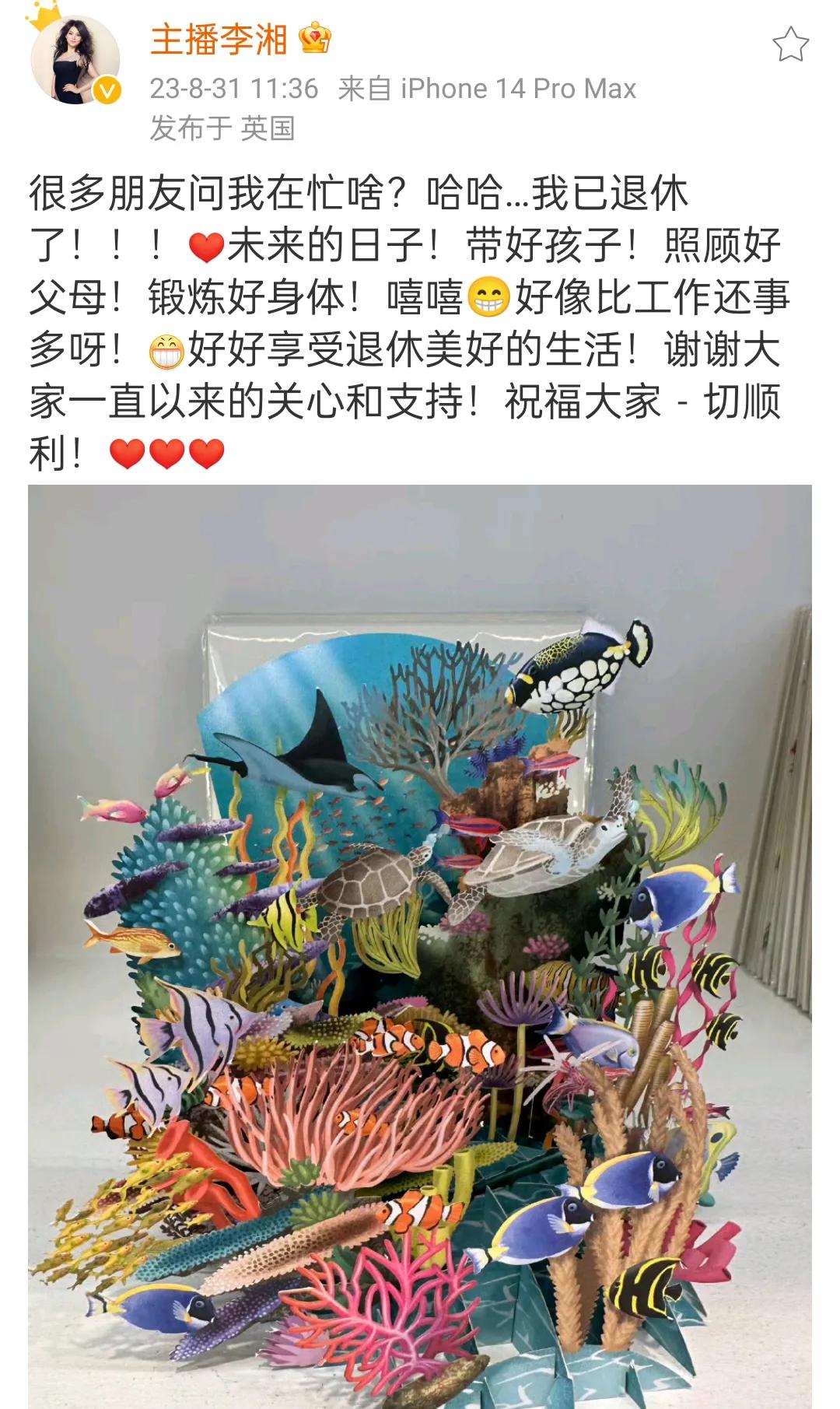 [大笑][大笑][大笑]47岁的李湘官宣“退休”

八月的最后一天李湘发文了，表