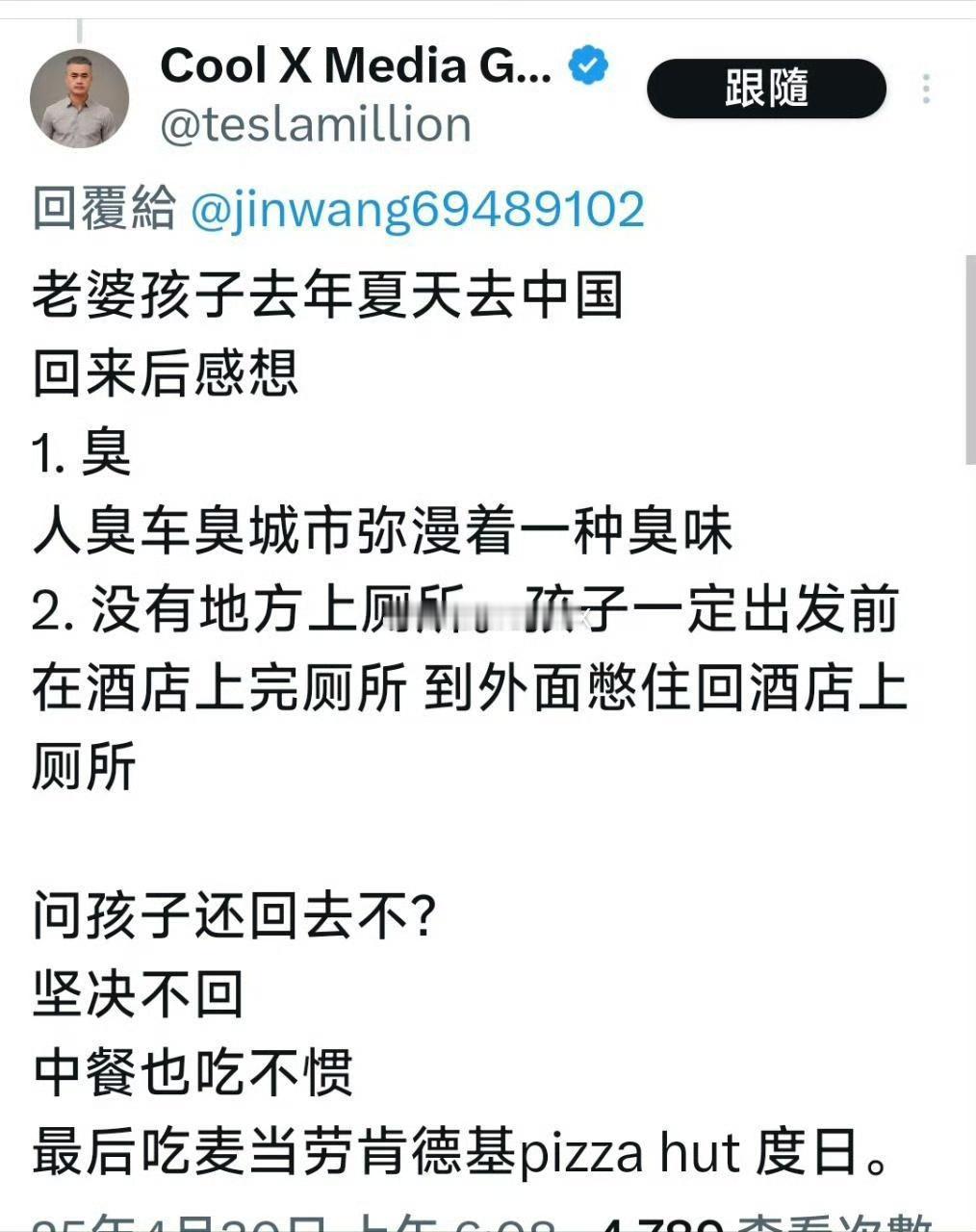华人的老婆和孩子去年来中国，结果回去后说中国太臭了，而且没有地方上厕所，中餐也吃