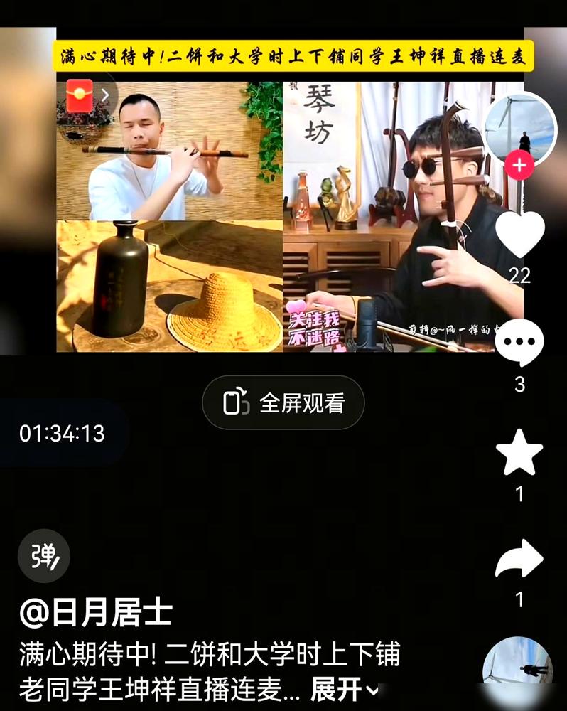 二饼胡拉停播一天，专程跑去找老同学王坤祥，劝他开直播。这操作，太像MCN提前喂好