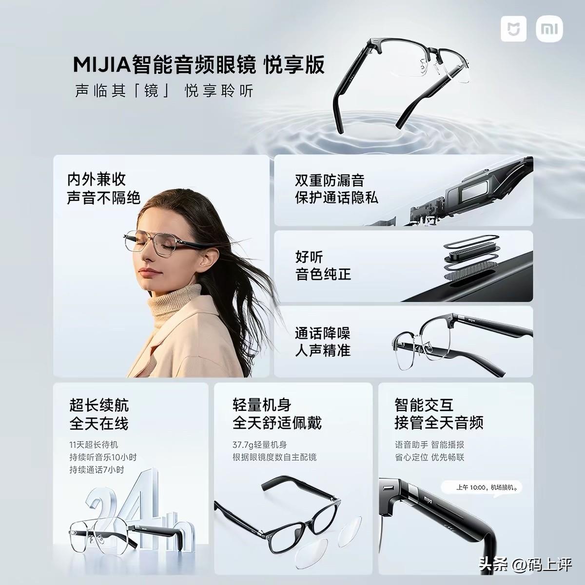 👓2026.6末｜小米AI眼镜能买吗？！听劝别乱冲‼️

姐妹们！！刚上新的小