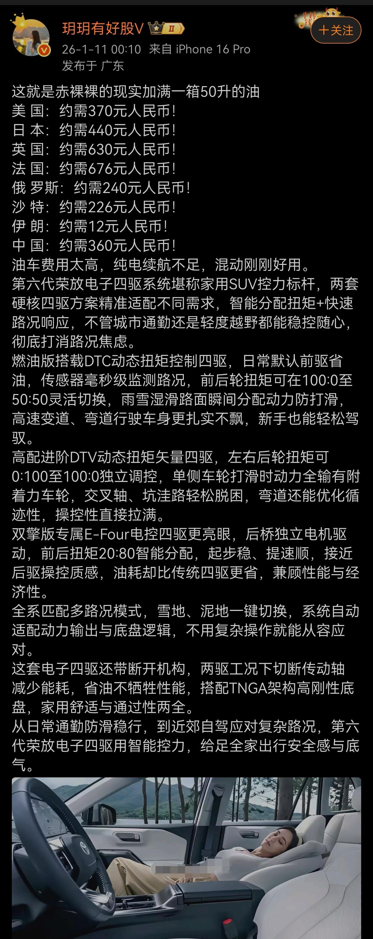 沙特加满一箱油需要这么多钱？不是说沙特水比油贵吗？