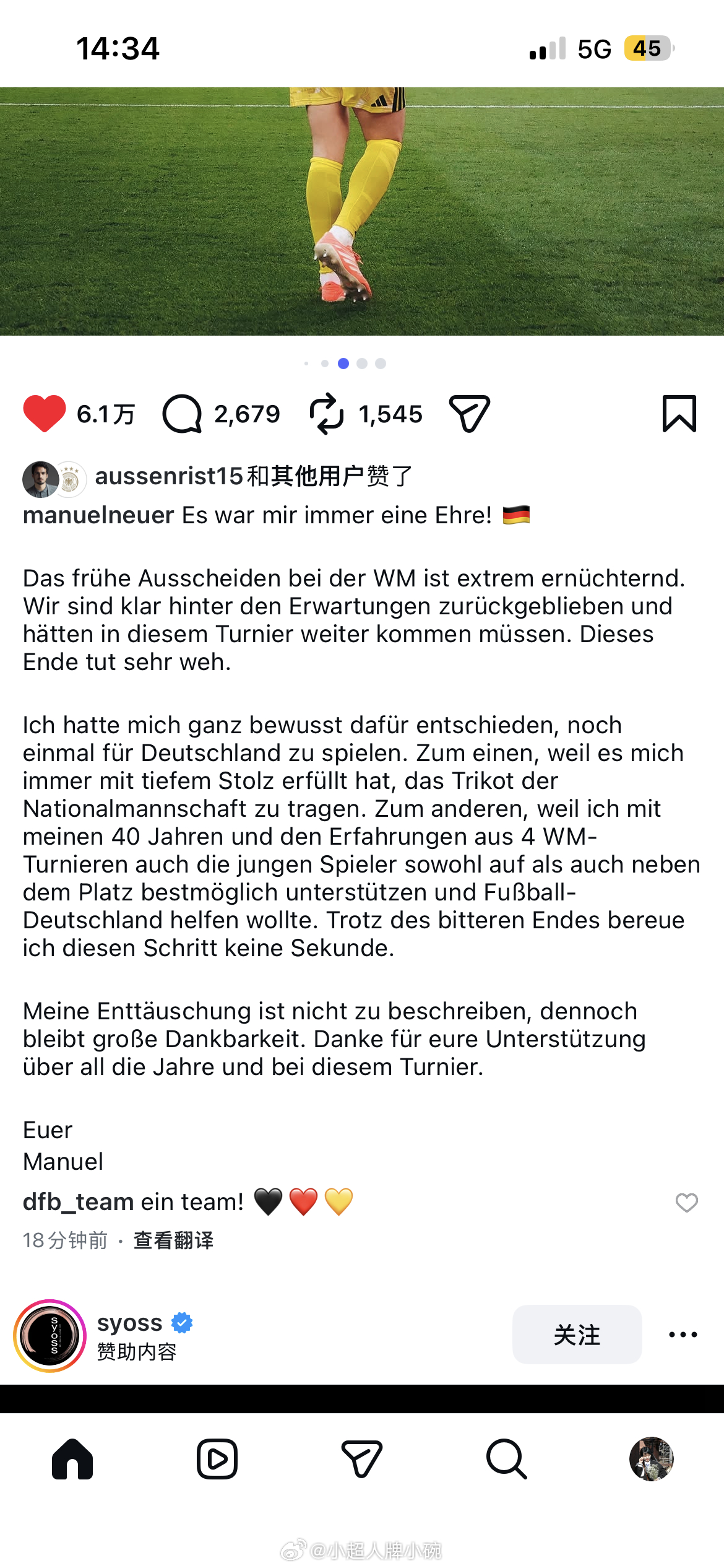 还在看这支球队的比赛是因为你能看你继续为这支队伍效力使我们球迷的荣幸Danke 