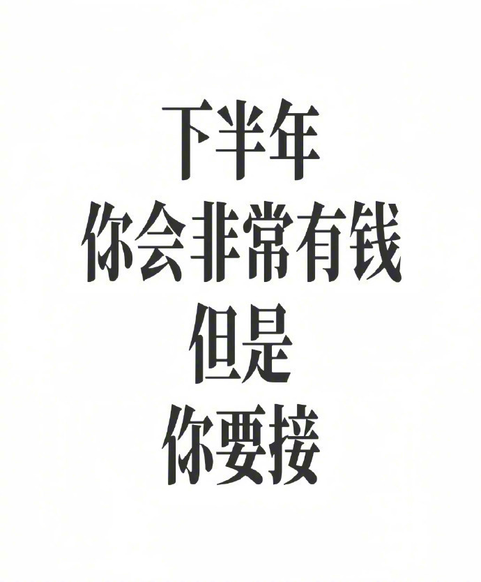 刷到不要无视，太灵了 