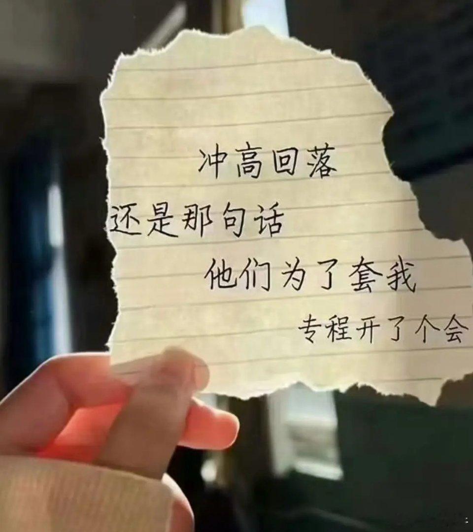 今天A股最佳：为了套我，他们竟让全世界的科技股暴涨！从昨晚费城半导体大涨8%，到