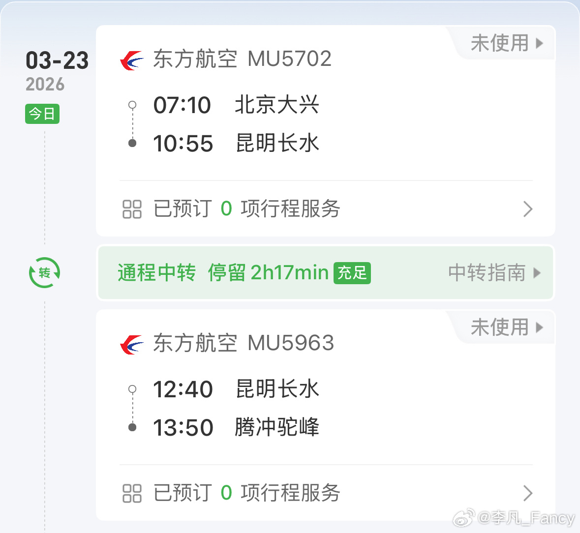 去开我们保定人心中的大旗杆…我格局能打开多少 就看这趟行程了… 北京·北京大兴国
