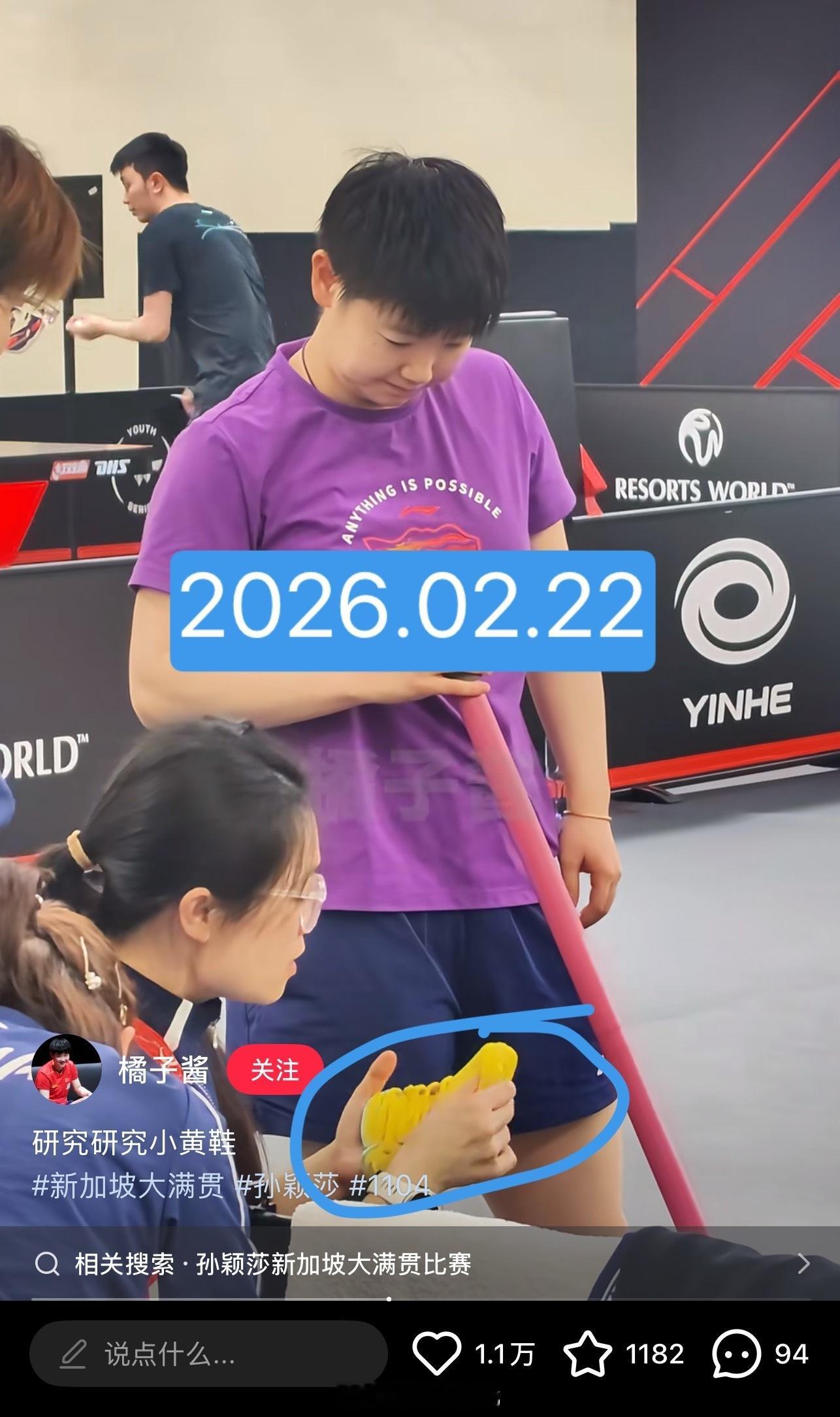 李宁 比赛在即尽快给孙颖莎安排合适的正常的运动鞋，一双定制的运动鞋都没办法让运动