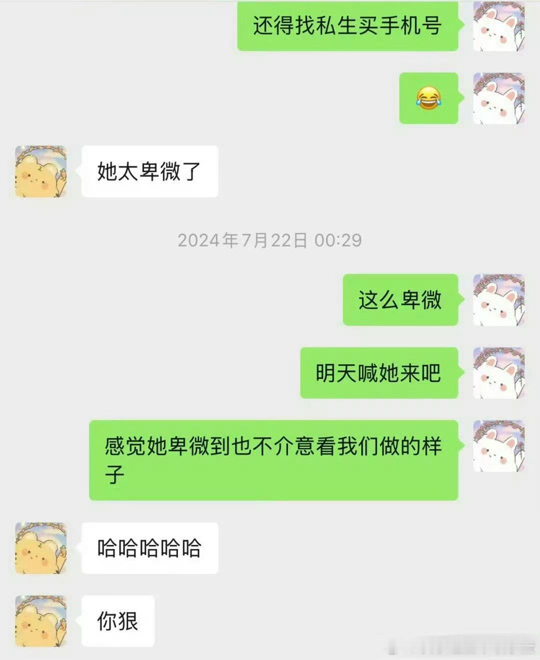 黄俊捷 花儿超级乖 的聊天记录 [傻眼] 