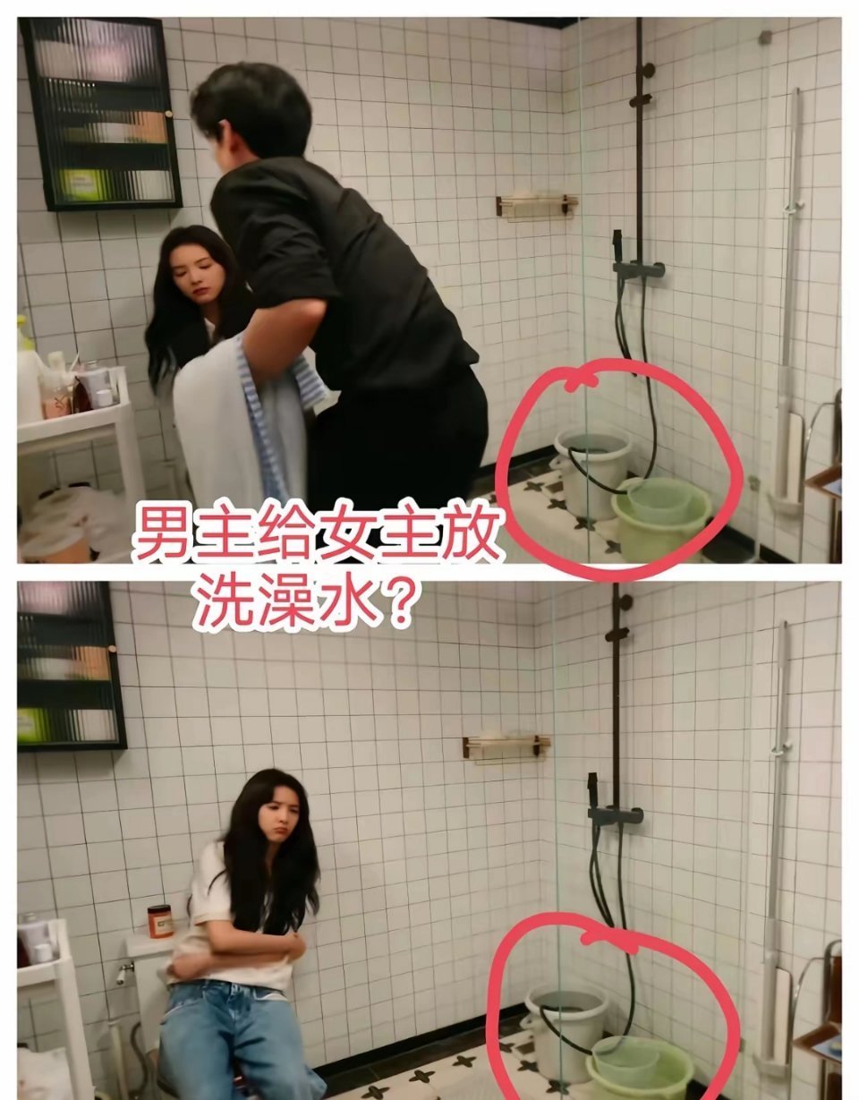 《难哄》男主给女主放水洗澡🚿被审判上热搜了，出租屋文学？ ​​​