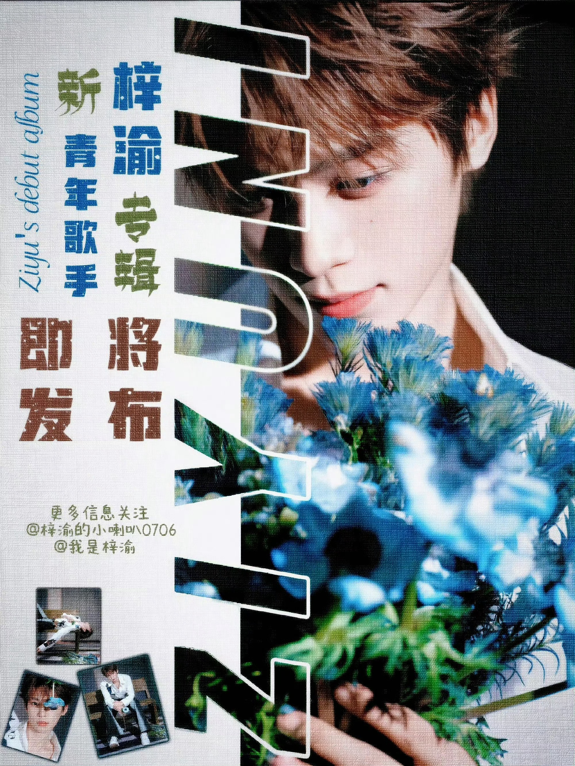 梓渝专辑有定制歌曲梓渝一直在认认真真的做音乐，这样的男孩子谁不喜欢。