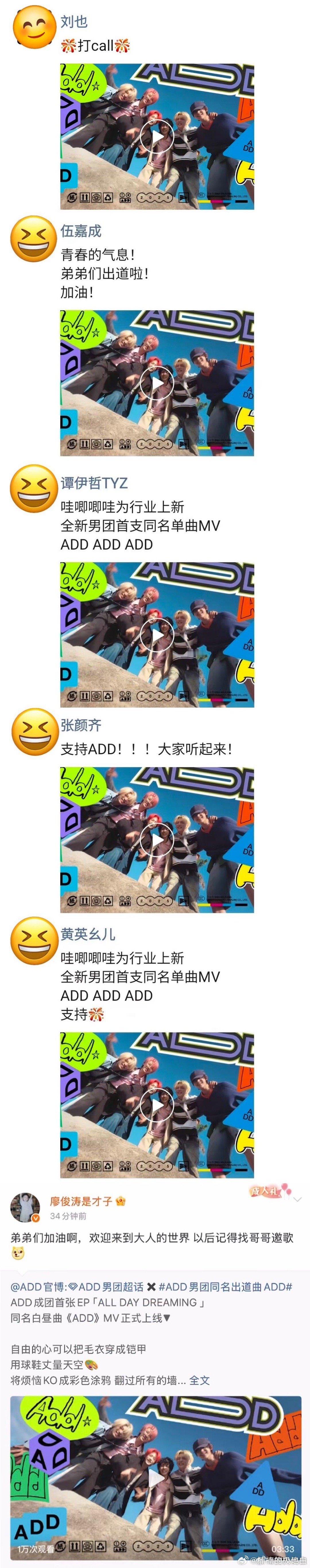 哇唧新男团出道摇来半个娱乐圈 哇唧新男团ADD出道太会搞事！首支MV《ADD》上