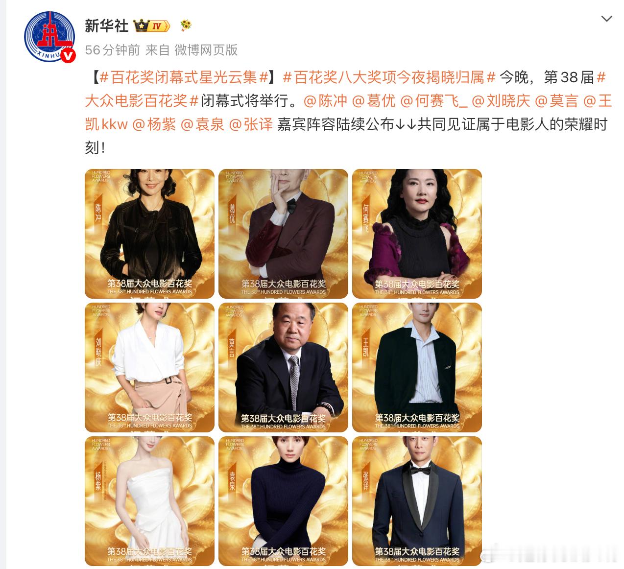 论视后杨紫的含金量，和影后影帝一起宣。