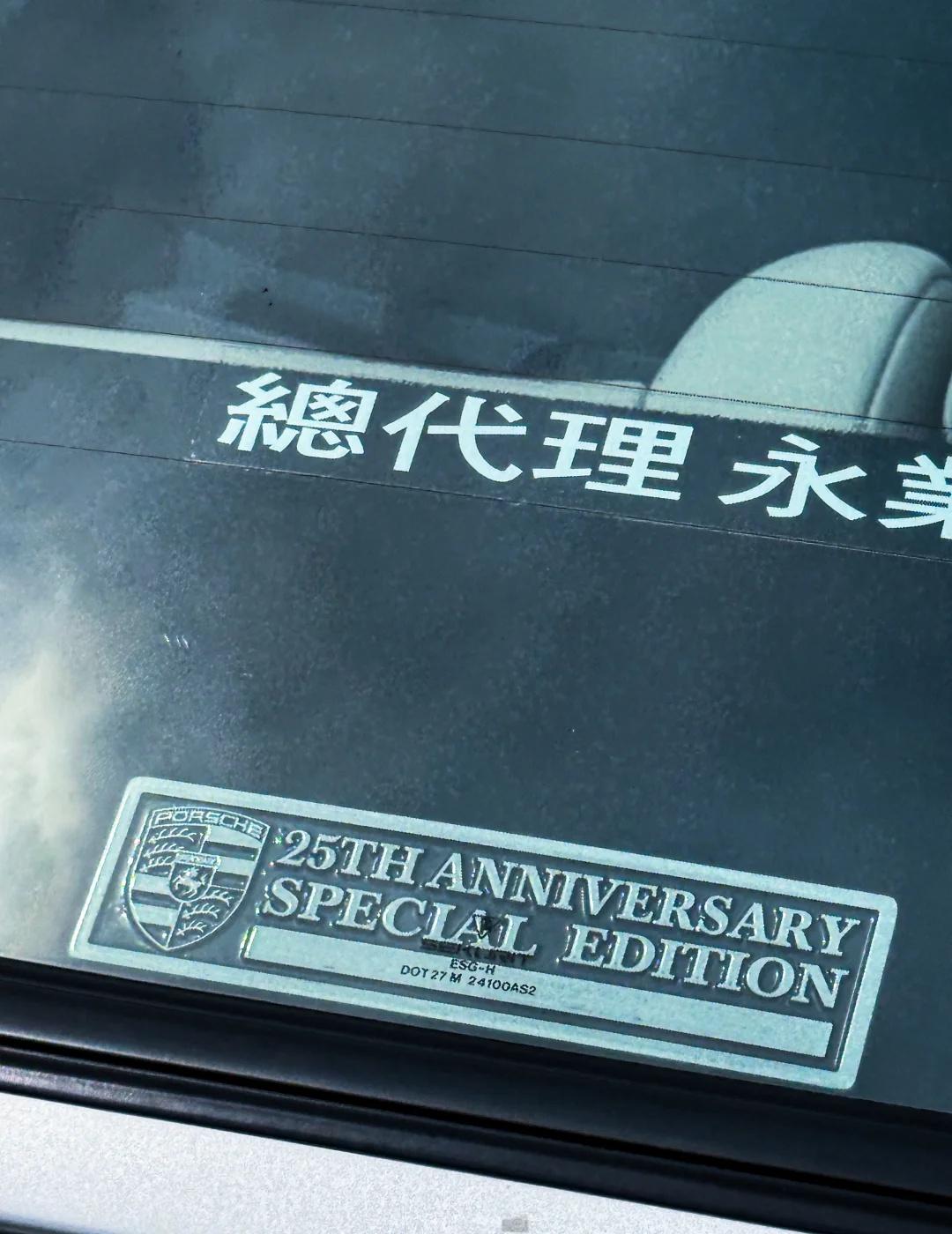 Porsche 911 25TH ANNIVERSARY SPECIAL EDI