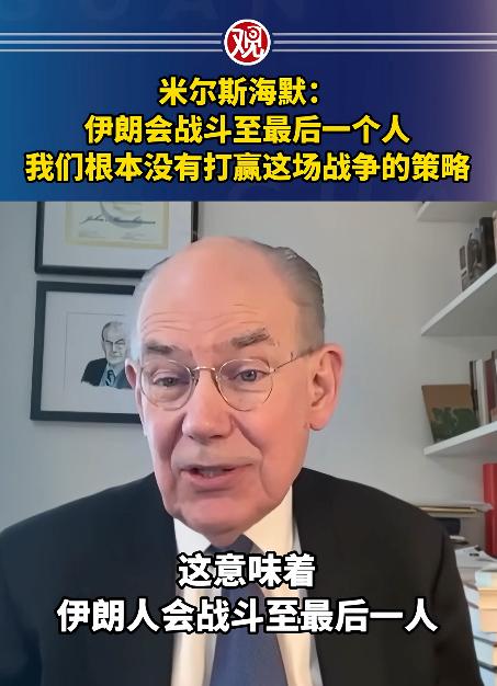 美国对伊朗打了这么久的仗，连自家顶尖教授都忍不住跳出来，把这场战争的遮羞布撕得一