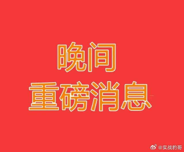 2026.3.22晚间上市公司重大事项公告【三】：一、重大事项公告：1、万科A：