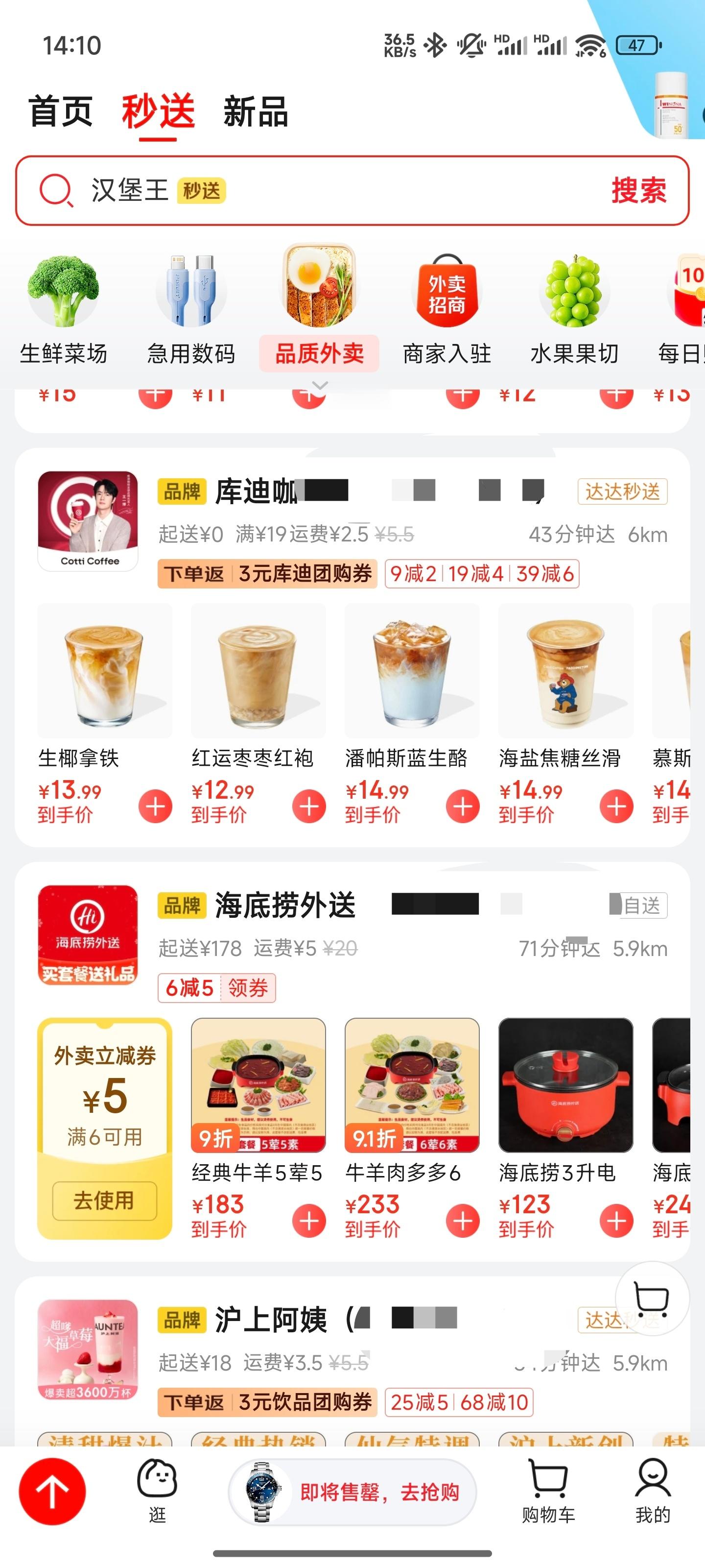 良币能驱劣币么？京东外卖走的是品质外卖，有堂食的干净店铺才能入驻，这注定了店铺数