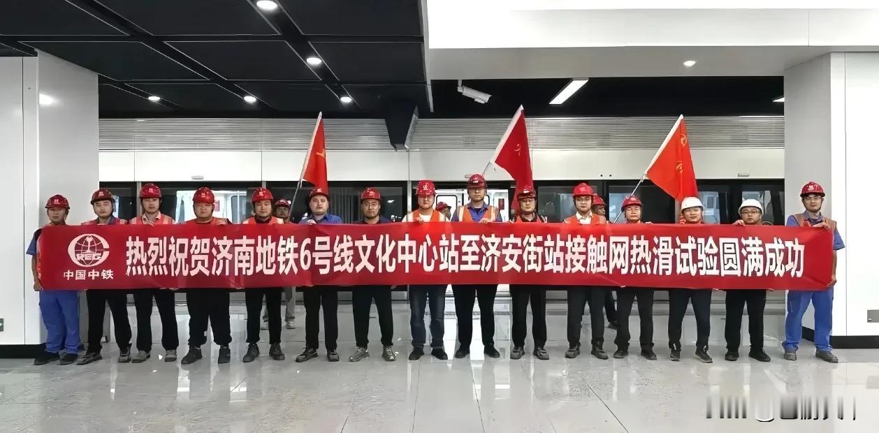 济南地铁六号线西段区间热滑成功