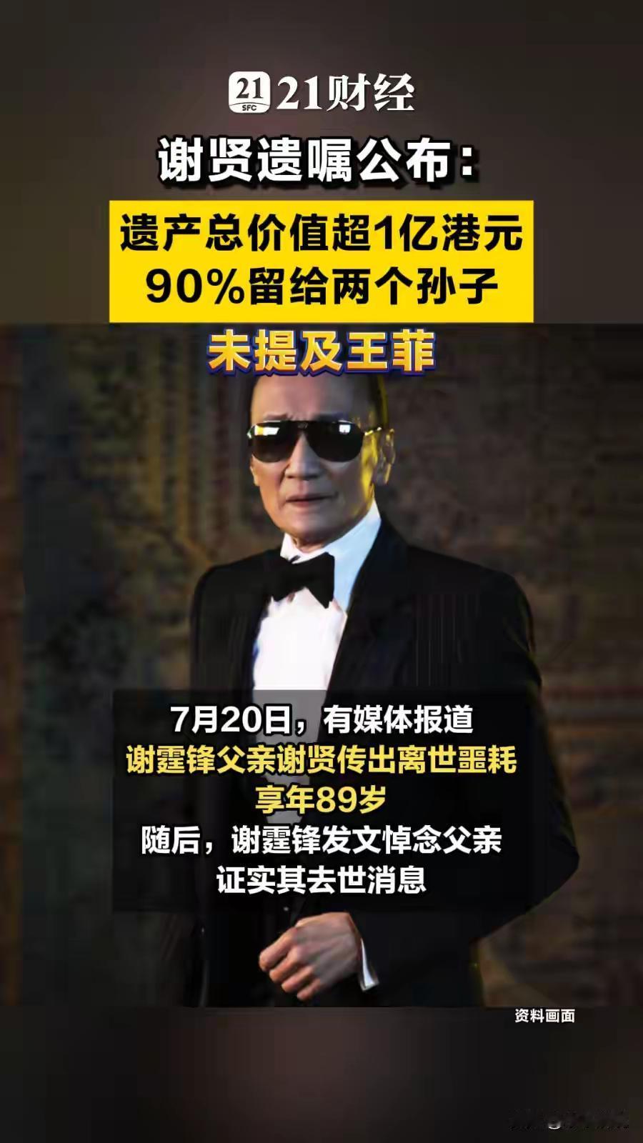 谢贤的离世让人看清了一个问题，一个被长辈认可和能为家族诞下后代，并能抚育长大的媳