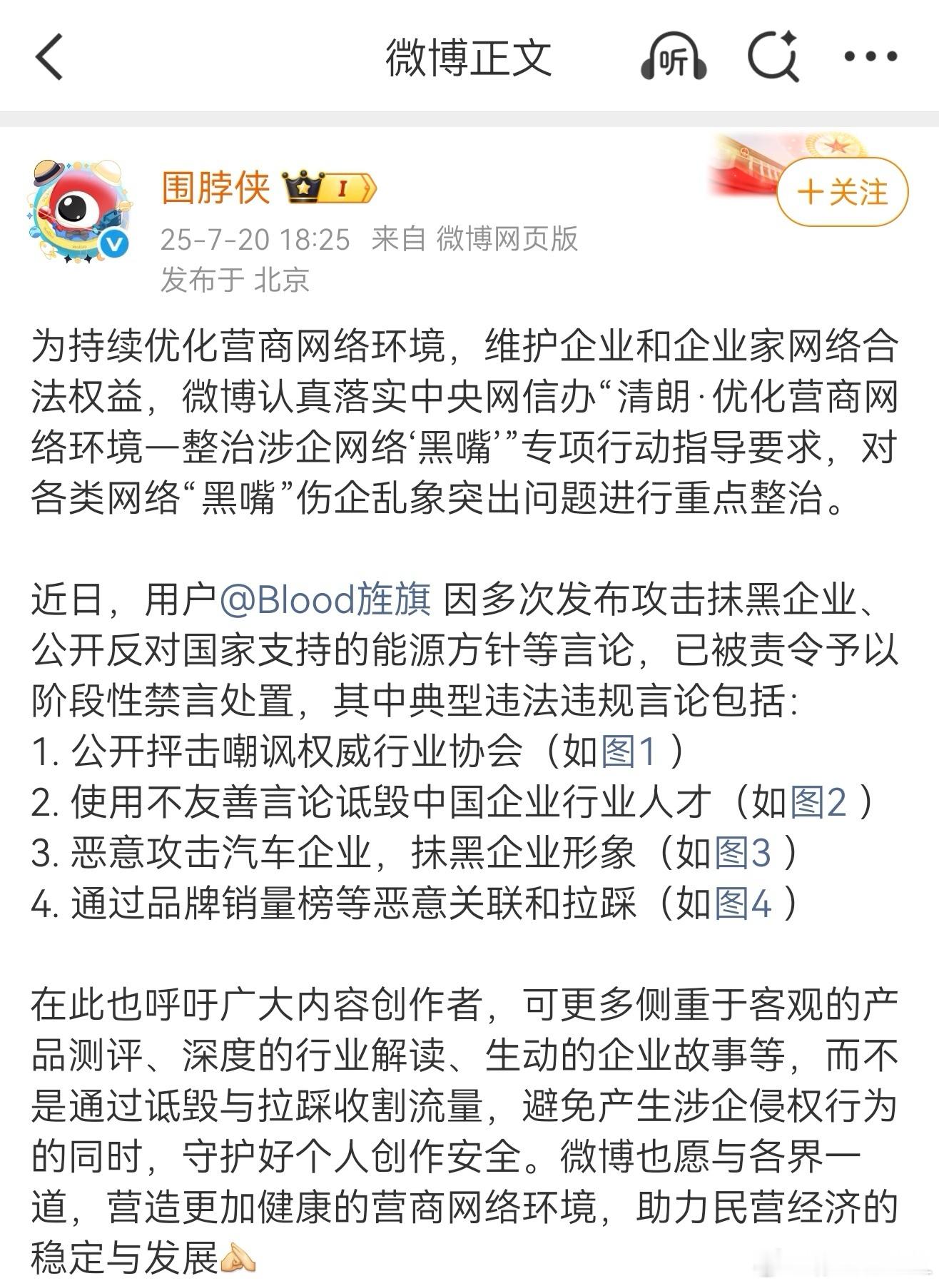 我观察了一下。好像各方代表，都不喜欢这个人。[允悲][允悲][允悲] ​​​