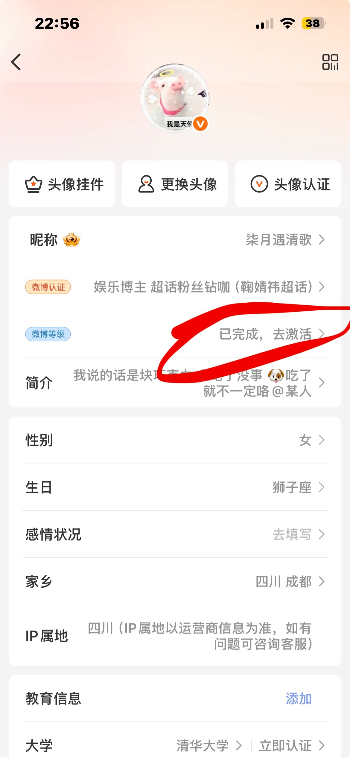 这个咋弄🤔 ​​​
