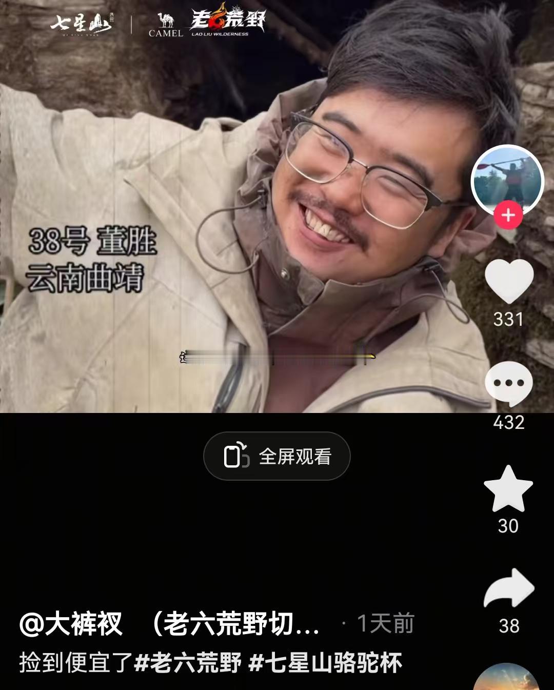 八仙过海，各显神通。

苗王，熊二辛辛苦苦到处布陷阱，没想到是为董胜“服务”的！