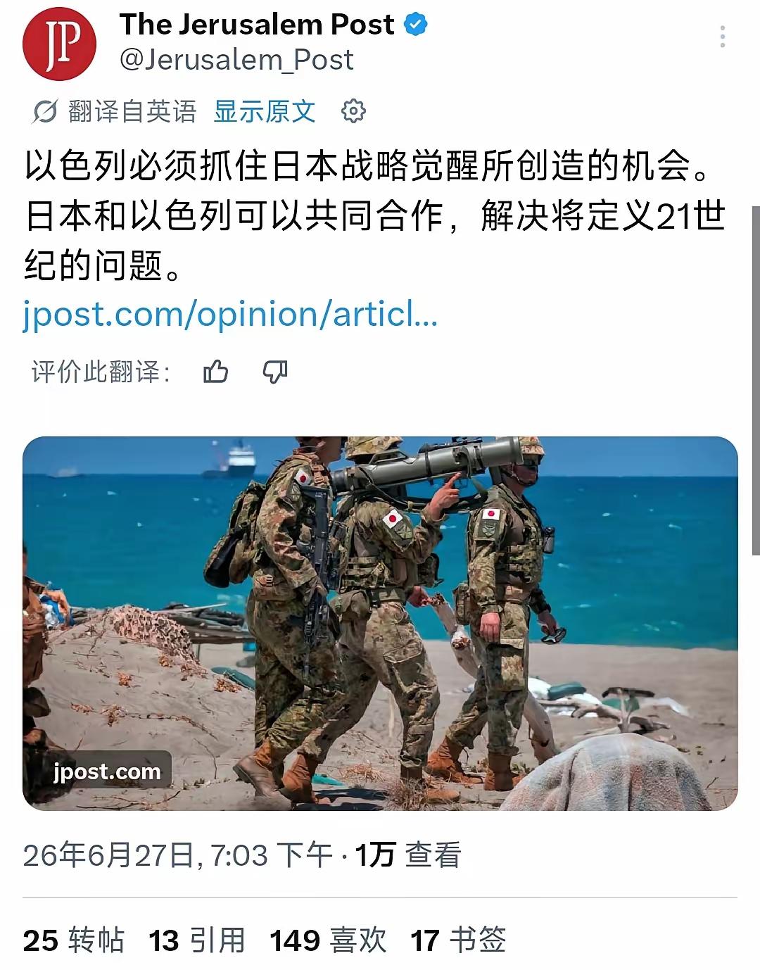 以媒体竟然说以必须抓住日本战略觉醒所创造的机会，与日本合作，解决将定义21世纪的