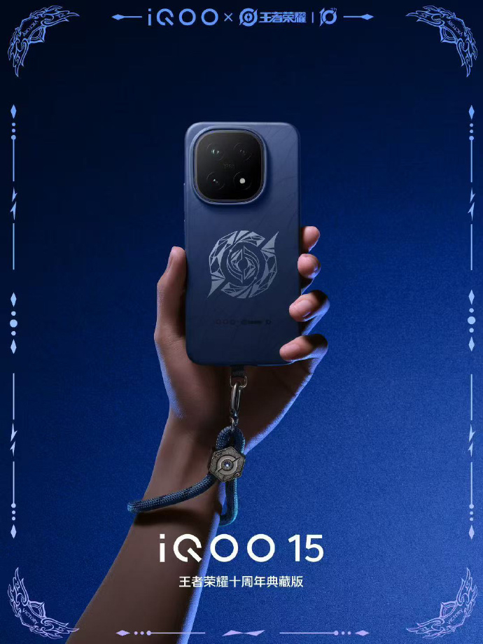 30号iQOO x 王者荣耀十周年典藏版最后一轮开售了，没抢到的最后在努力一下 