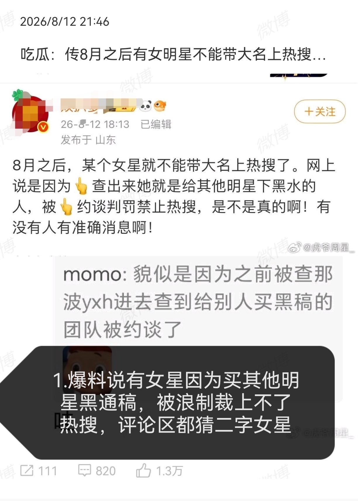 刘亦菲粉丝怎么一边磕拉迪丽热巴磕热包cp，一边墨人家啊？ 