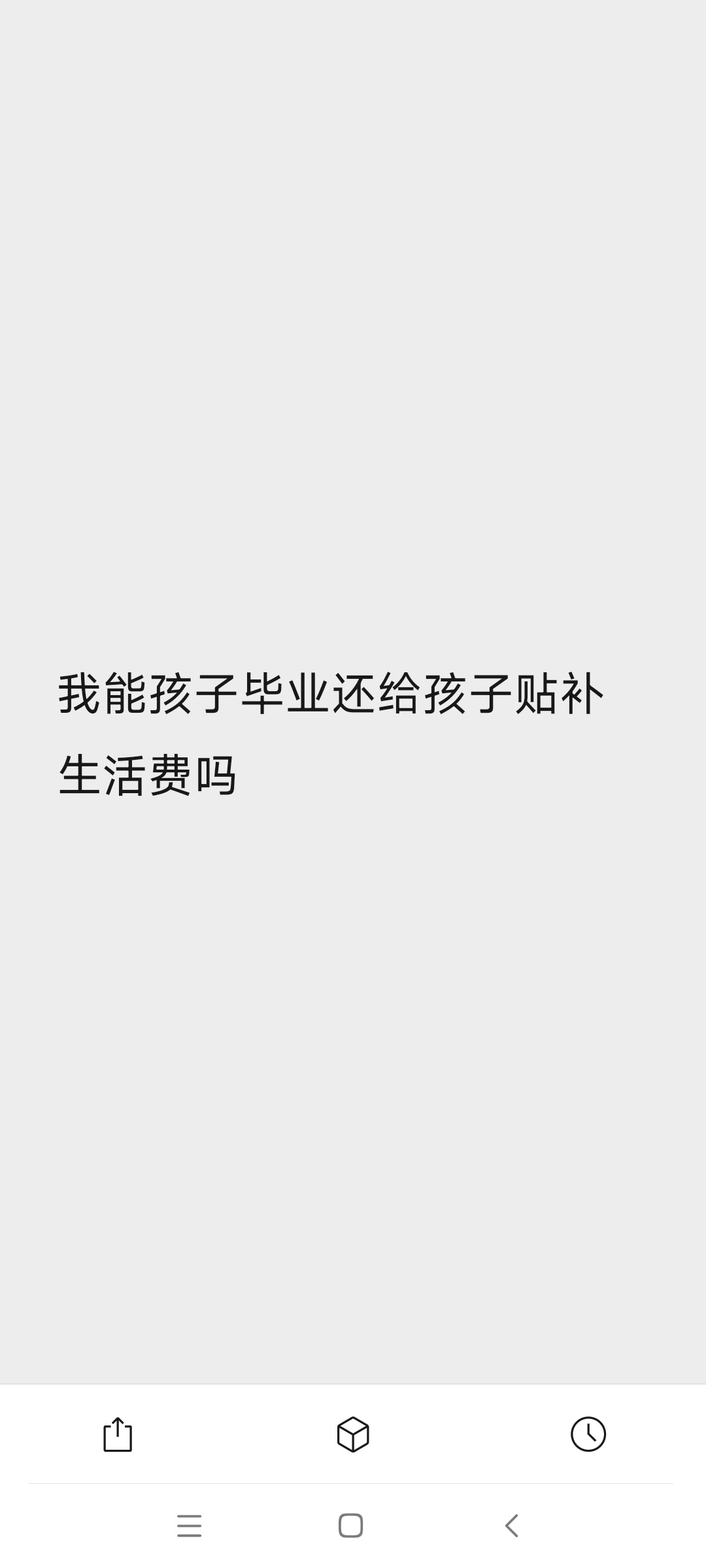 我每天在想什么……(除了p3p4都是我) 