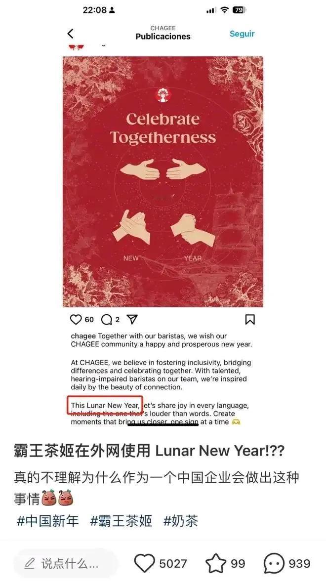 Chinese new year更强调中国的新年，也是中国争取非遗的重要内容，意