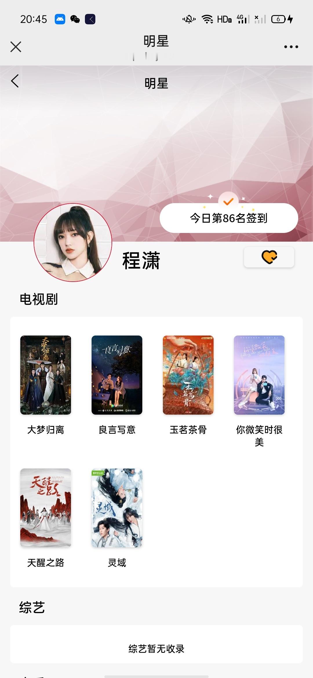 8.18  专栏 · 潇宝📚🍊