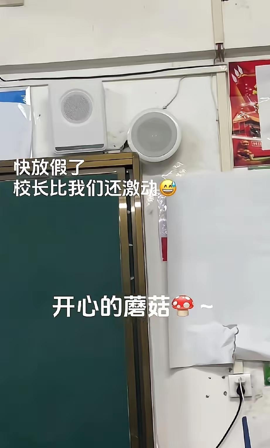 长沙校长忘关麦火了！一曲《好日子》+真心话，全校笑疯
 
长沙这校长也太真实了！