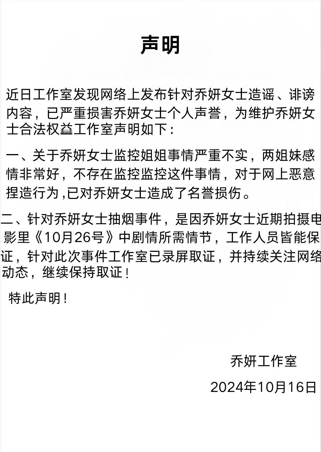赵丽颖新对家乔妍  至于这件事估计会有反转，连章都没有，我感觉她姐姐其实被乔妍哄